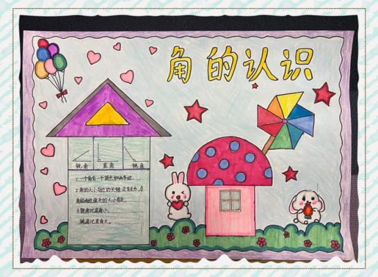 小学二年级数学小报的制作步骤是什么？