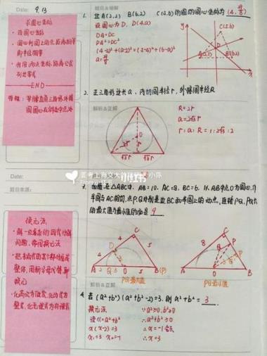 小学生数学改错困难，如何提升效率？