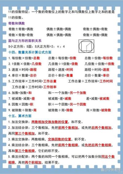 六年级学生的小学数学教学策略探讨？