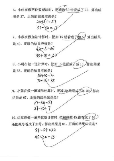 小学生遇到唐僧角色的数学题该怎样做？