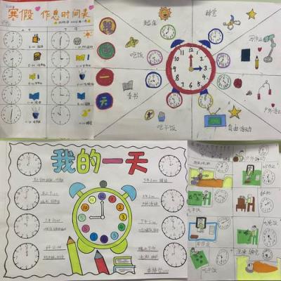 如何为小学生制作数学手帐？