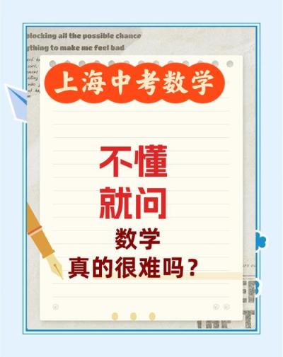 孩子小学数学完全不会，如何补救？