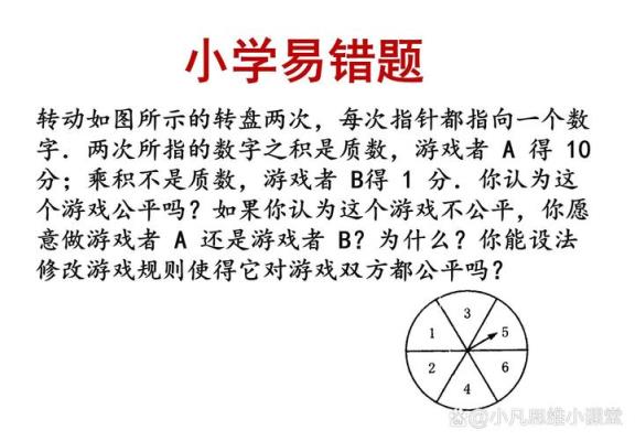 小学生不会数学题怎么办？