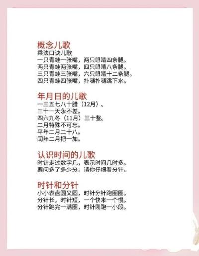 六年级数学如何快速提分？