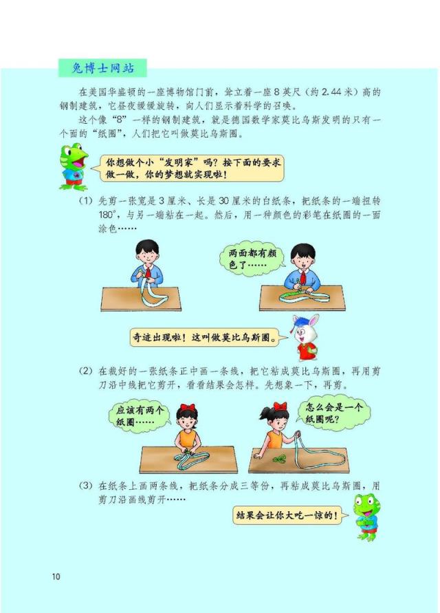 小学四年级如何学好数学？