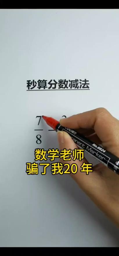 小学五年级数学分数通分怎么做？