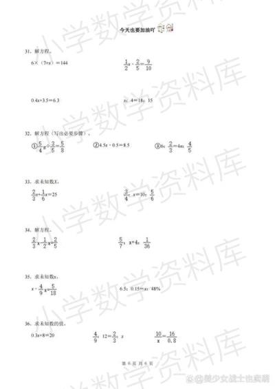 小學(xué)數(shù)學(xué)比例題怎么做？解題步驟與技巧解析