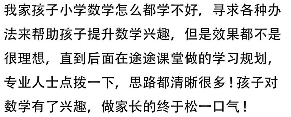 如何高效學好小學數(shù)學？關(guān)鍵方法解析