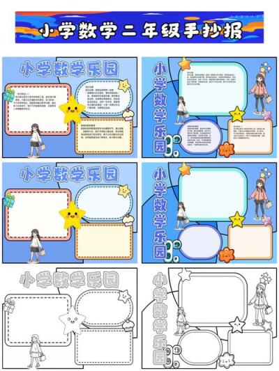 小學(xué)數(shù)學(xué)正確方法有哪些？家長(zhǎng)必看輔導(dǎo)技巧！
