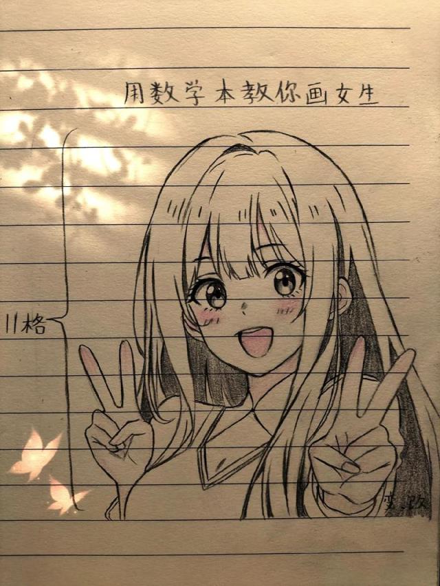 小學(xué)數(shù)學(xué)課本中的少女插圖怎么畫？