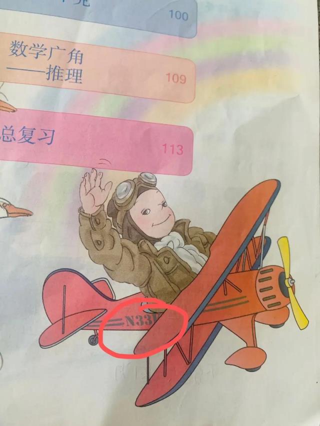 小學(xué)數(shù)學(xué)教材內(nèi)容混亂如何有效解決？