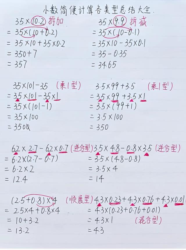 如何有效提升小學(xué)生的數(shù)學(xué)計(jì)算能力？