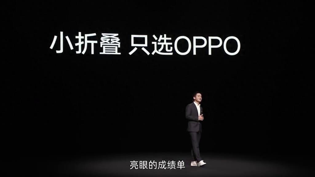 oppo手機最新款2023價格（OPPO新款折疊屏手機正式發(fā)布）
