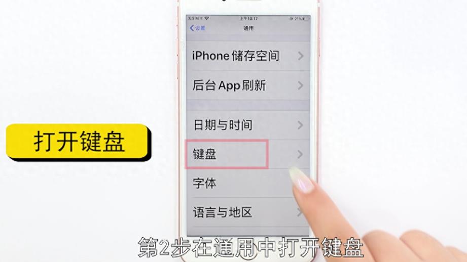 手机键盘怎么调回来（苹果手机搜狗键盘切换方法）