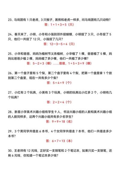 小学生数学题太多怎么办？