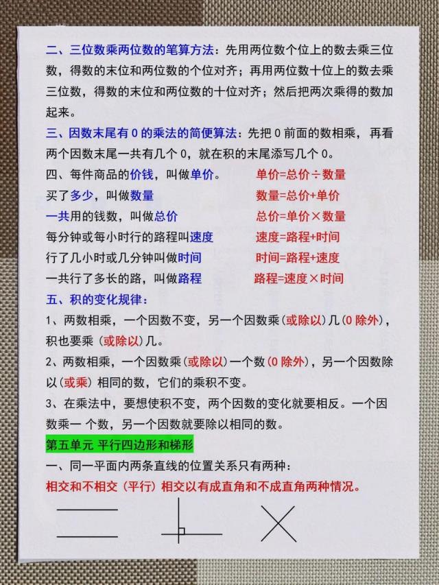 小学三四年级数学如何有效补习？