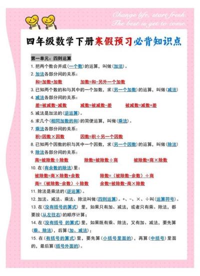 小学数学四年级如何快速有效提高成绩？