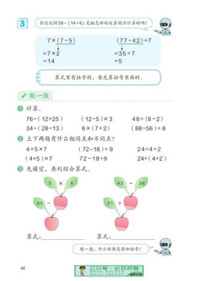小学二年级下册数学应该怎么学？