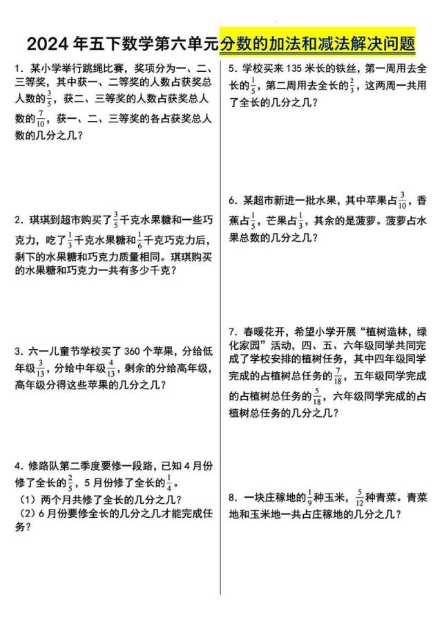 怎么搜小学5年级数学题？