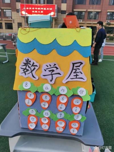 小学生趣味数学模型手工怎么做