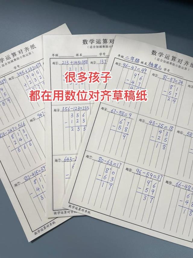 小学生在家如何有效且有趣地做数学题？
