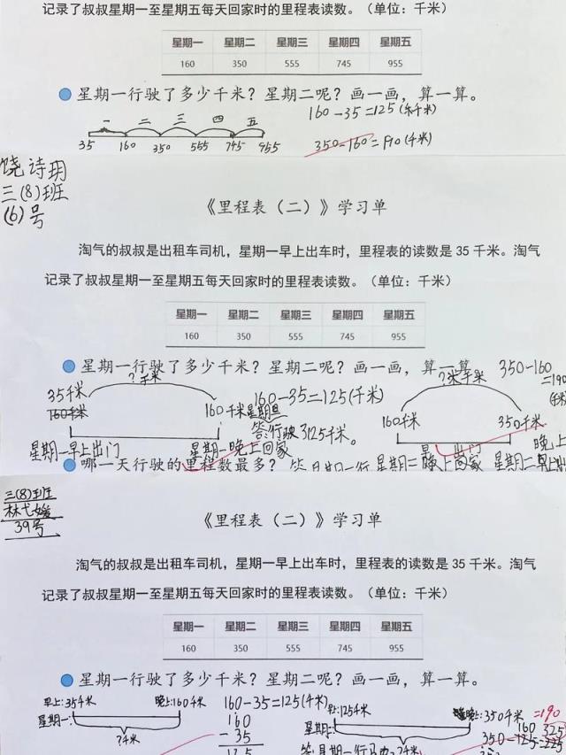 怎么给小学生讲解数学题