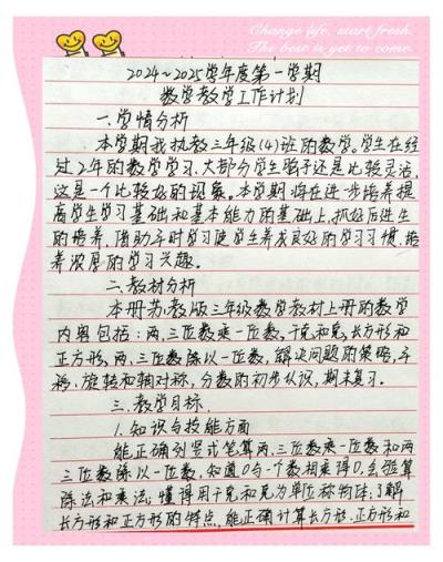 如何写数学学习计划和目标？