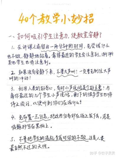 如何让一年级孩子爱上数学？