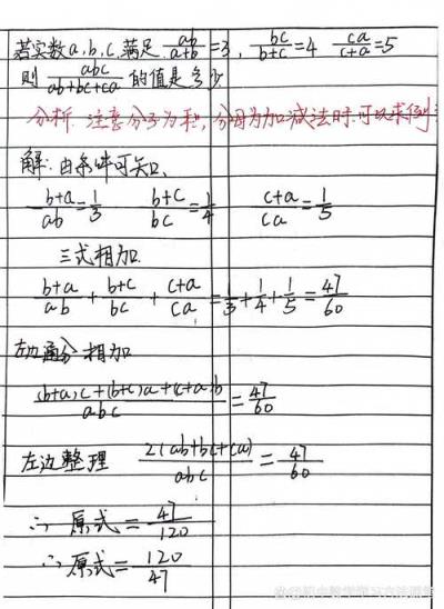 初中生如何高效利用数学题库？