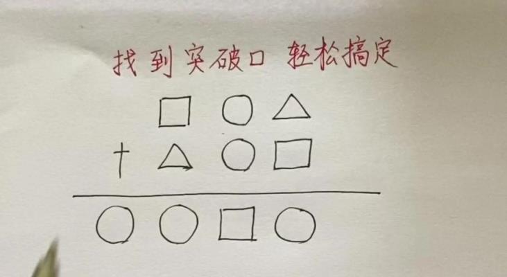 如何考出初中数学三位数高分？