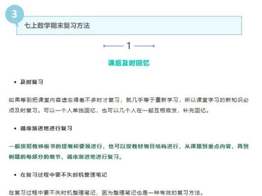 初中数学一对一怎么补？