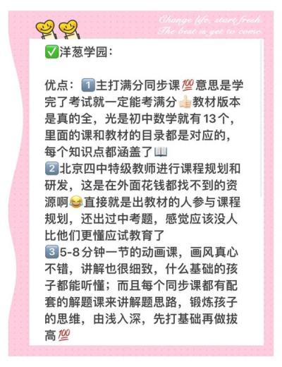 初中生如何有效学习数学网课？