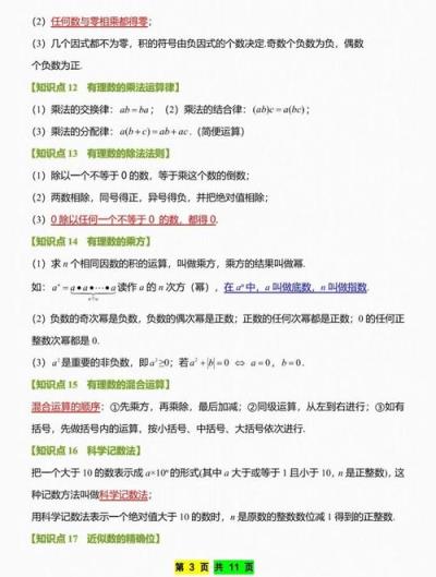 学霸分享，初中数学期末复习如何高效进行？