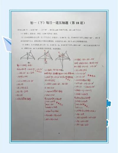 初中七年级数学怎样顺利过关？