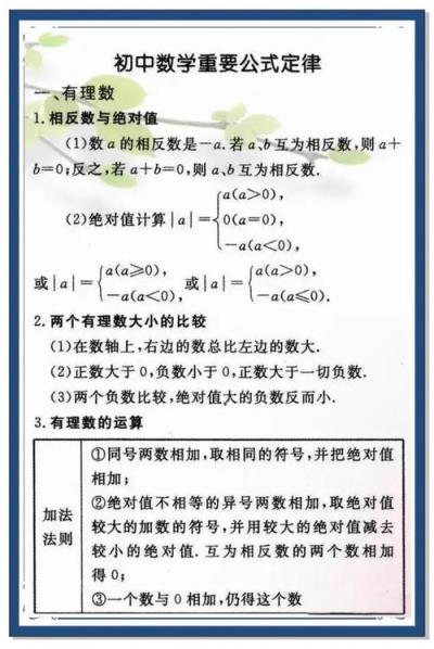 初中数学一位数如何提高