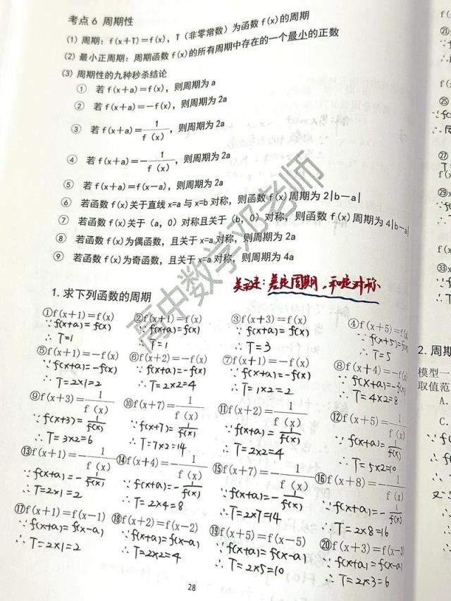 初中生如何学好高中数学？