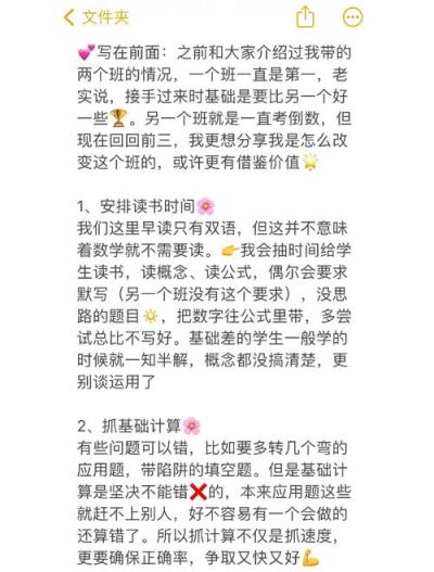 如何有效提升初中数学薄弱班级的教学效果？