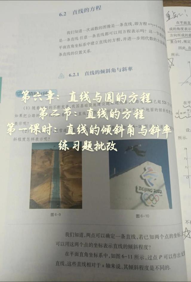 预习高中数学的书籍有哪些？