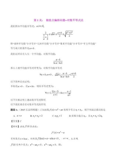 高中数学冲分技巧有哪些？