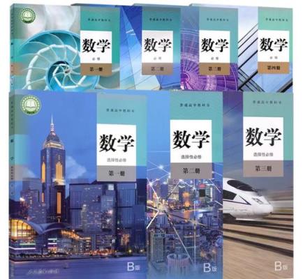 高中数学有哪些好的书？