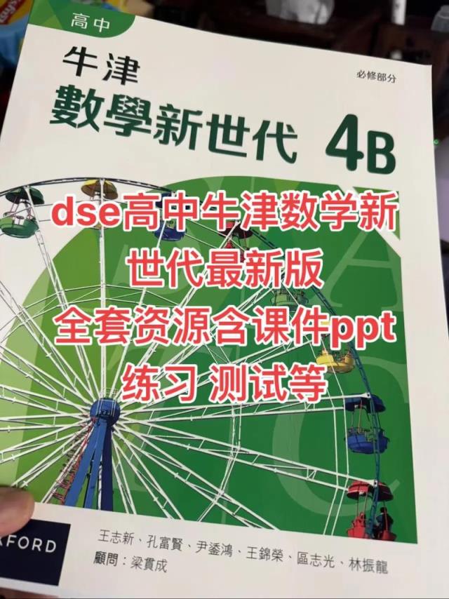 新高中数学网站有哪些？