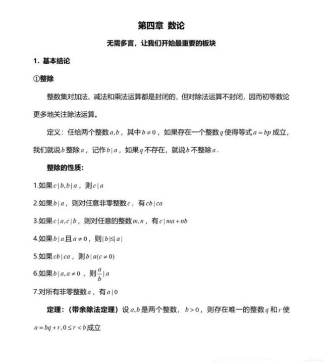 高中数学强基计划常见课题有哪些？、强基计划数学课题推荐包含哪些内容？、高中数学强基计划包含哪些研究课题？