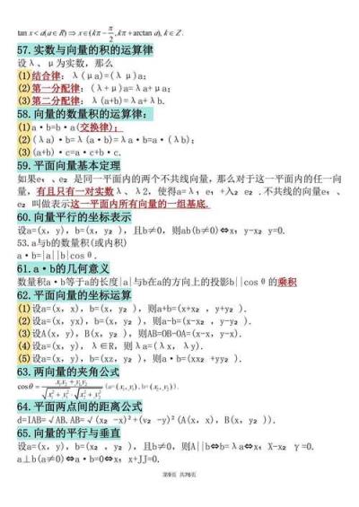 高中数学主要是哪些群体需要学习的必修内容？