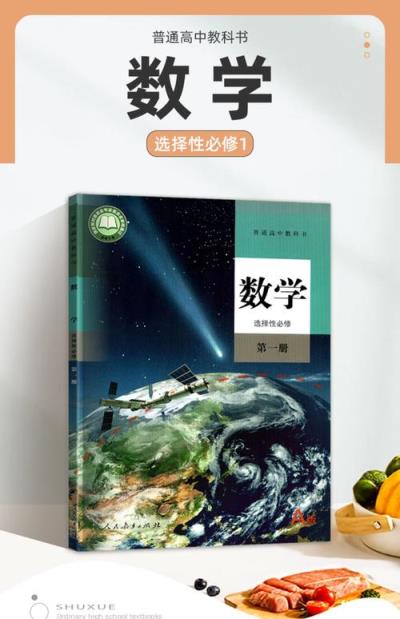 高中数学哪些课外书好？