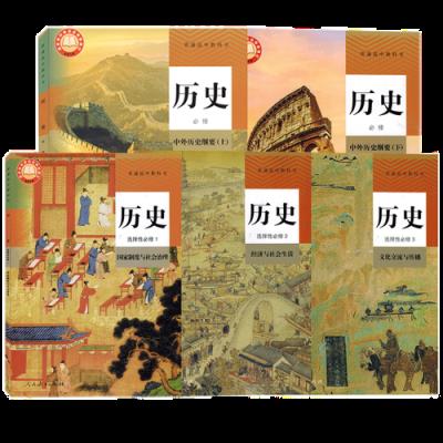 高中数学文科有哪些课本？