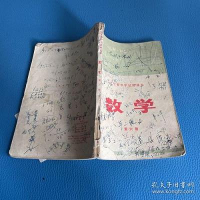 沈阳高中数学教材有哪些？