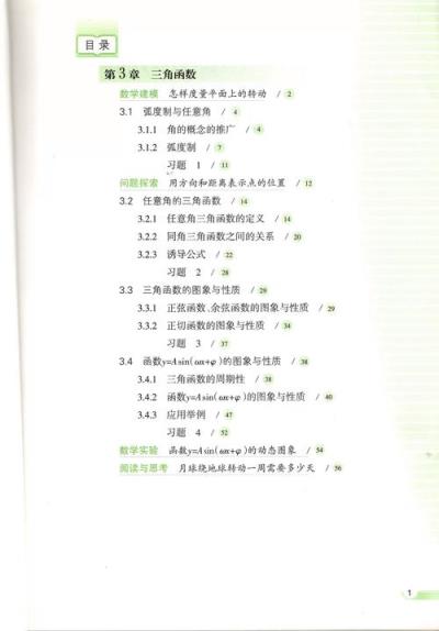 高中数学书有什么作用？