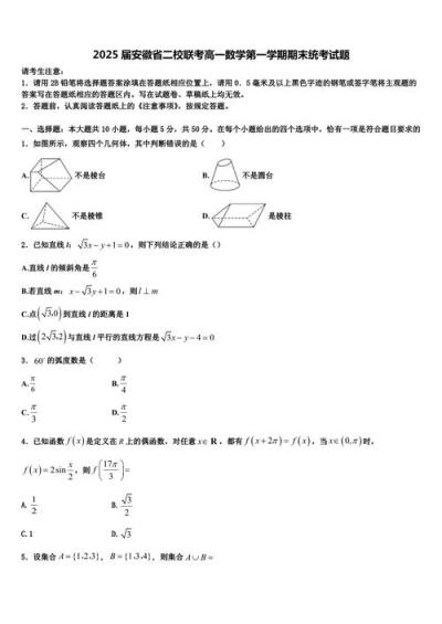 高中数学单招难题有哪些？