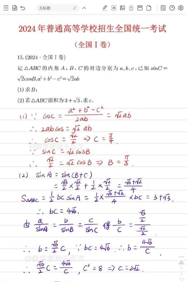 高中数学练题资料有哪些？