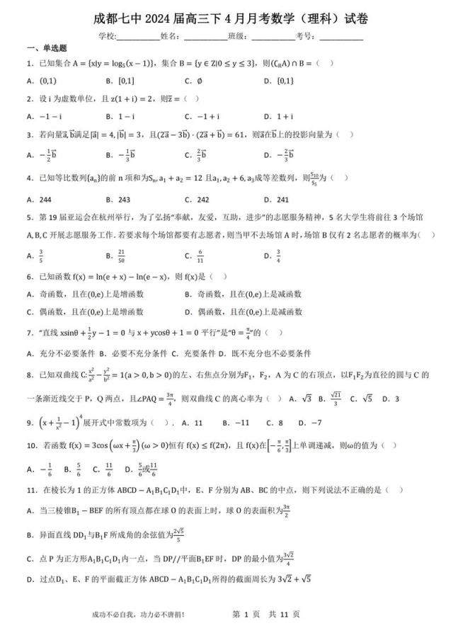 高中数学真题版本有哪些？